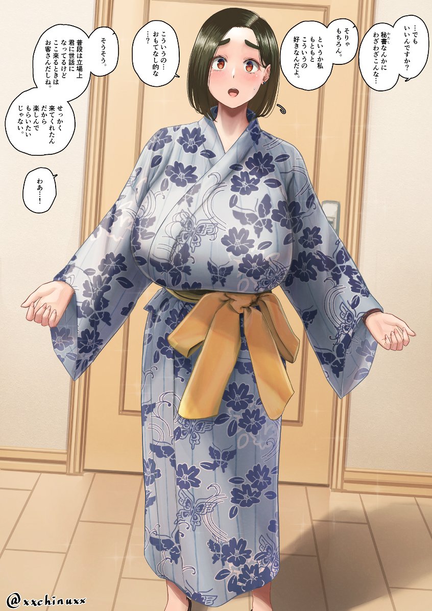 おもてなし。(2/2) 