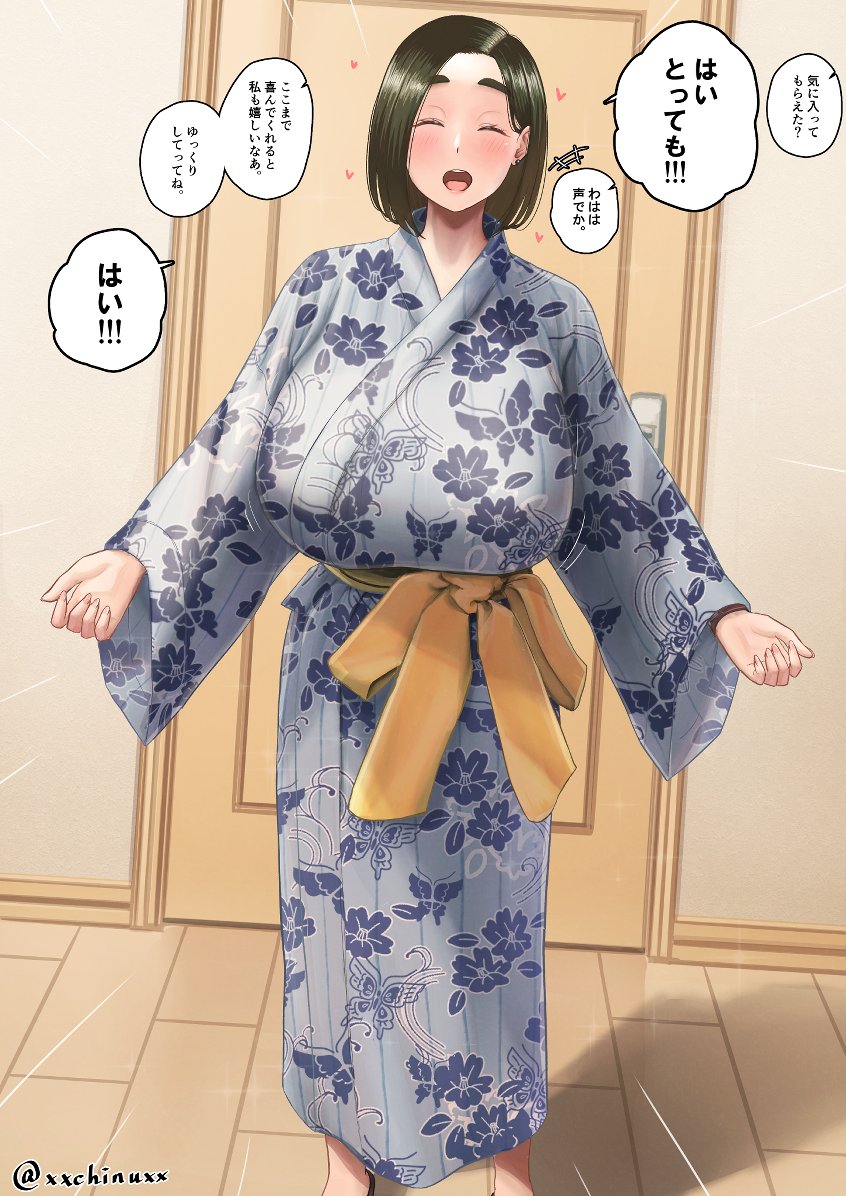 おもてなし。(2/2) 