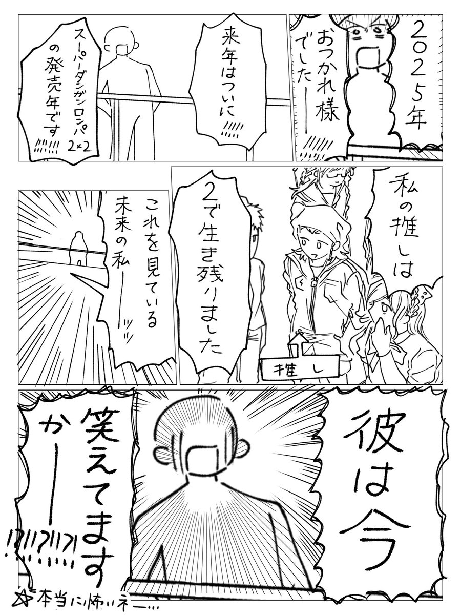 大晦日の描き納めと杞憂