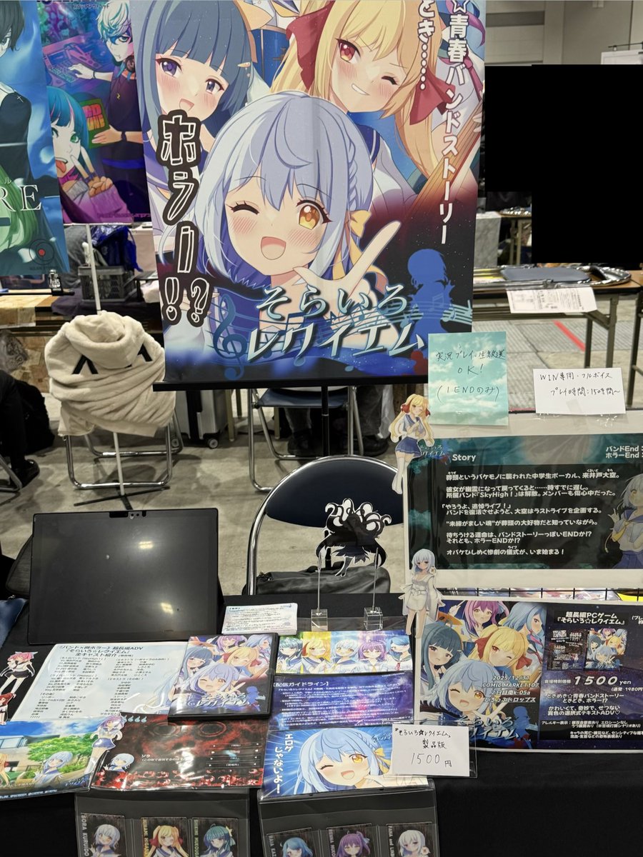 sorairoreq's tweet image. 大変申し訳ございません。
想定外の売れ行きで、『そらいろ⭐︎レクイエム』製品版の在庫が残り1/3となっております。購入を予定されている方はお急ぎください。

取り急ぎ。