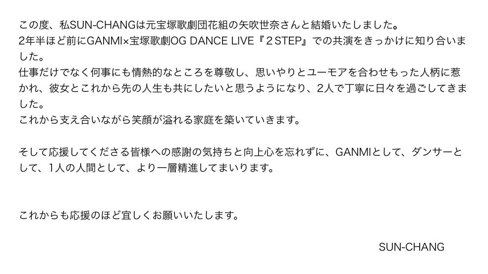 sunchang_ganmi_'s tweet photo. 日頃より温かく熱い応援���してくださるGANMIST、お世話になっている皆様へご報告がございます。 https://t.co/gfAgtR7aAg
