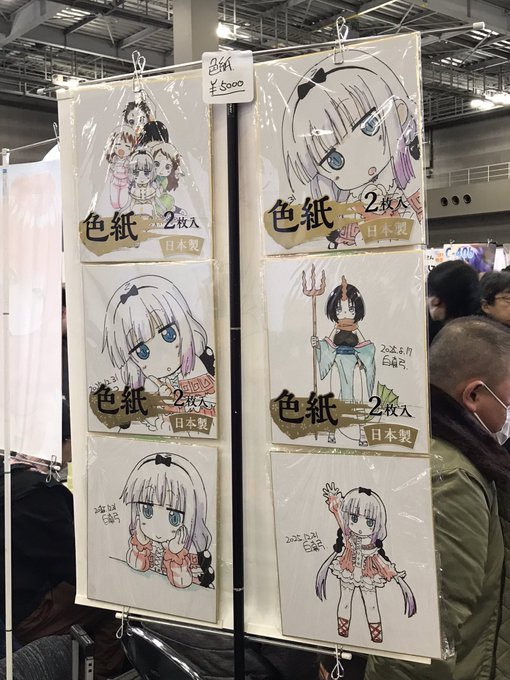 色紙 準備完了
12:00からの頒布となります。 