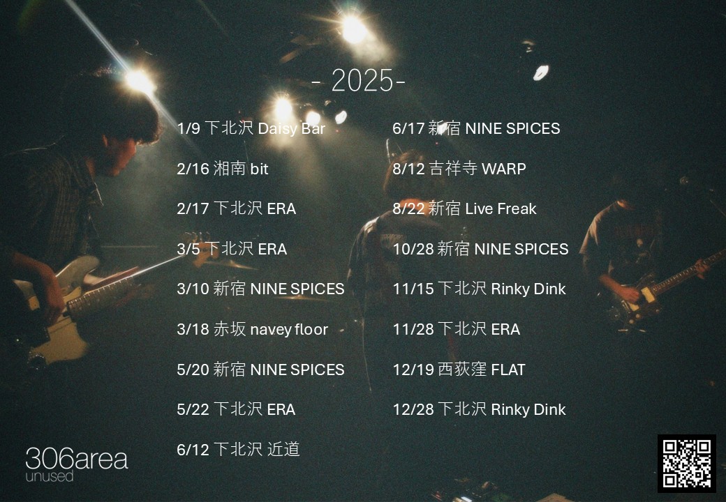 2025年ありがとうございました。
今年も戦績を貼ります。

関わってくださった全ての方々に感謝申し上げます。
そして2026年も306areaをよろしくお願いします。

皆さんよいお年を！

#306area
#アンユーズドエリア