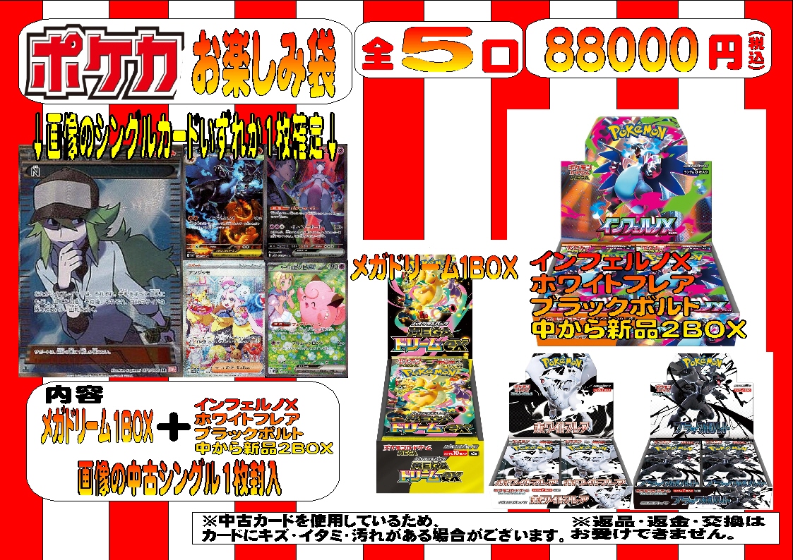 ポケカ　まとめ売り ポケモンカード ex まとめ売り ex まとめ売り ex まとめ売り EX まとめ