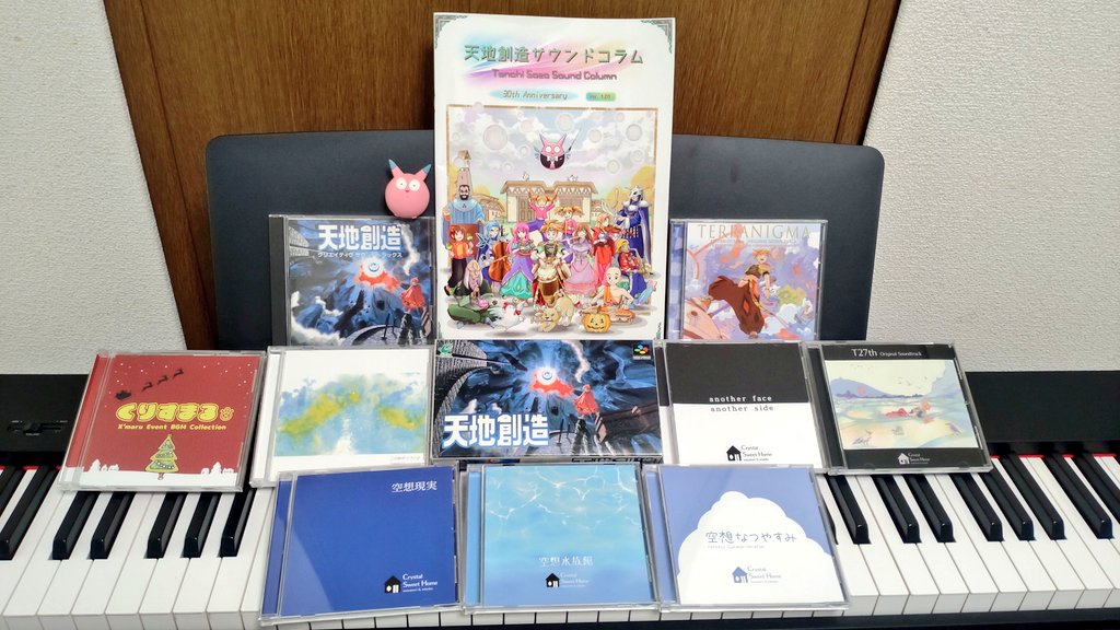 本年度は #天地創造サウンドコラム
にたくさんの想いを寄せて頂き、
夢のような30周年を迎えられました❇️
暖かい協力を得て半年を要した制作、
夏コミ以降の頒布に至るまで、
#天地創造 アーカイブ化の夢に近付き
みなさんと心繋がれて…
感謝の想いで一杯です。
来年以降もよろしくお願い致します🕊