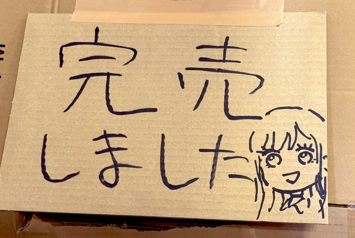 着せ恋お疲れ様本、完売しました！
ありがとうございした！