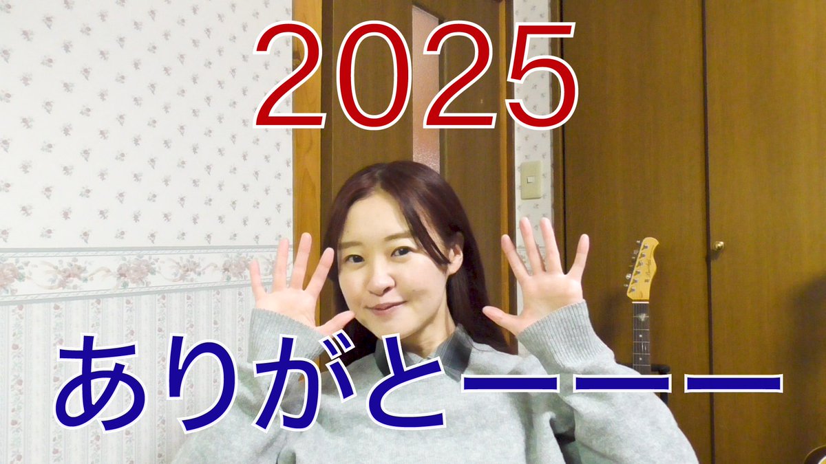 【Moto vlog vol.20】
更新しました。

2025年もお世話になりました！
2026年も宜しくお願いいたします。
※部屋寒くて顔色悪く映ってますが、美味しいもの食べまくって、すこぶる元気です😀w

みなさん、良いお年を〜🖐️

youtu.be/s64TmVDKDXA