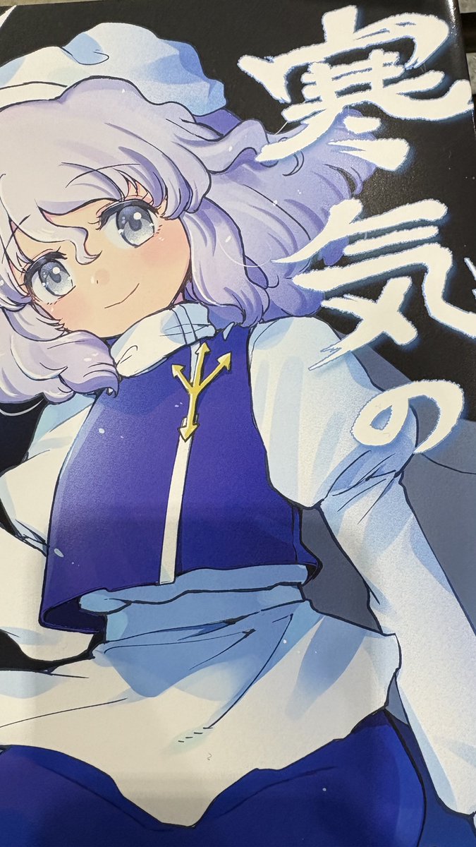 あとき (@atoki) / Posts / X