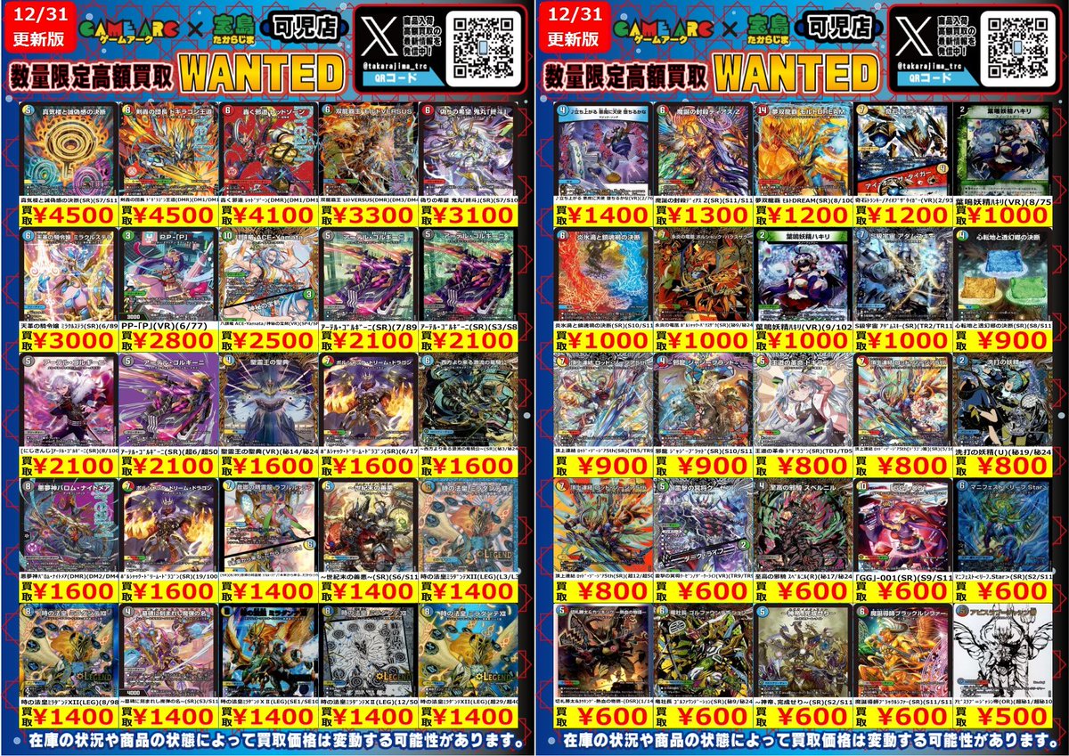 【まとめ売り】デュエルマスターズ DMR, SR, VR等 デュエルマスターズ SR、VR、シークレット 57枚 まとめ売り デュエマ