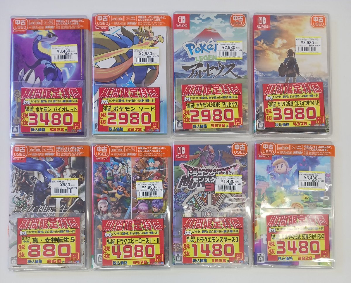 ✨期間限定特価✨ 本日最終日です‼ 大人気ソフトがお得な価格に❗ ぜひ