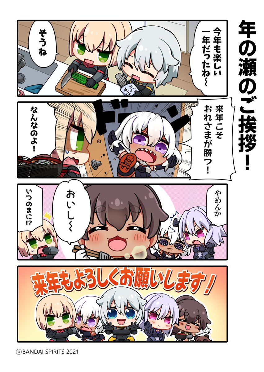 ▽▽ 30MS AROUND！ 第74話 ▽▽ 『年の瀬のご挨拶』 来年もよろしく