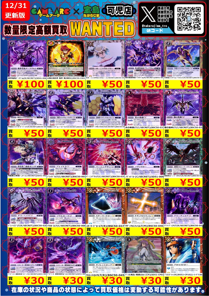 ✨バトルスピリッツ✨ 『超神星龍ｼﾞｰｸｳﾞﾙﾑ・ﾉｳﾞｧX(X/SECRET)(SD51-X01