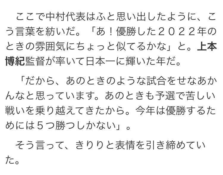 阪神タイガースジュニア2025はみごと優勝しました🏆✨ なんと、“予言
