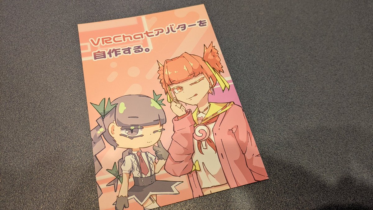 Post by はるかぜ on X: ⑨