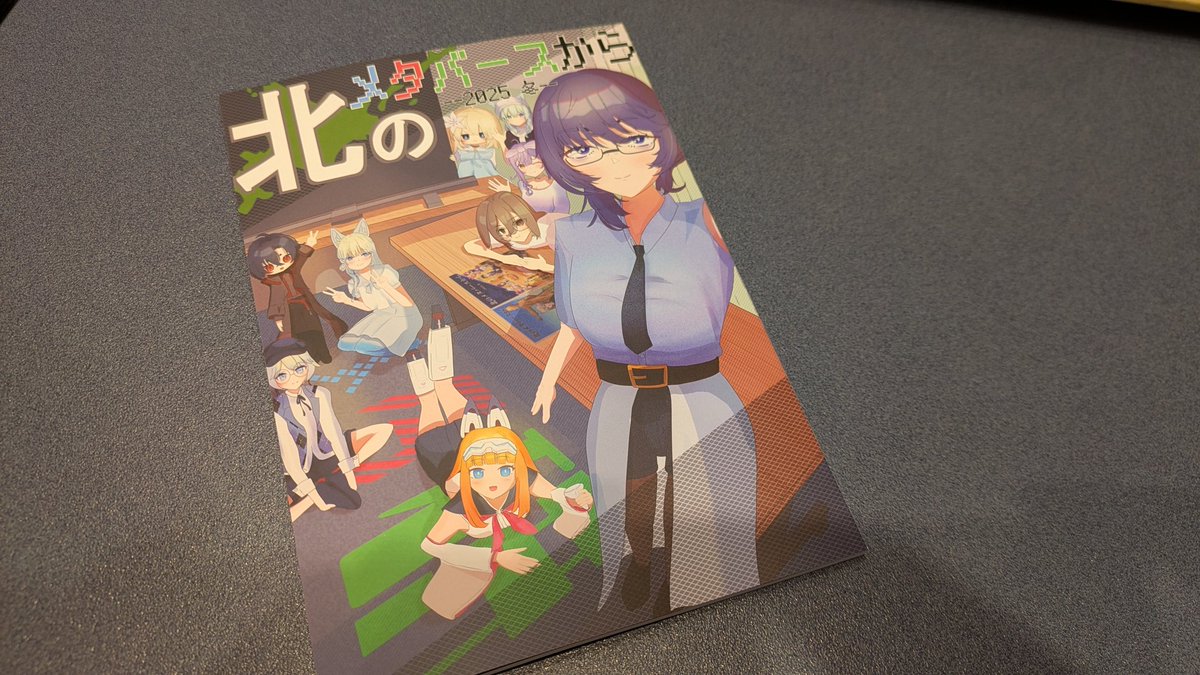 Post by はるかぜ on X: ⑨