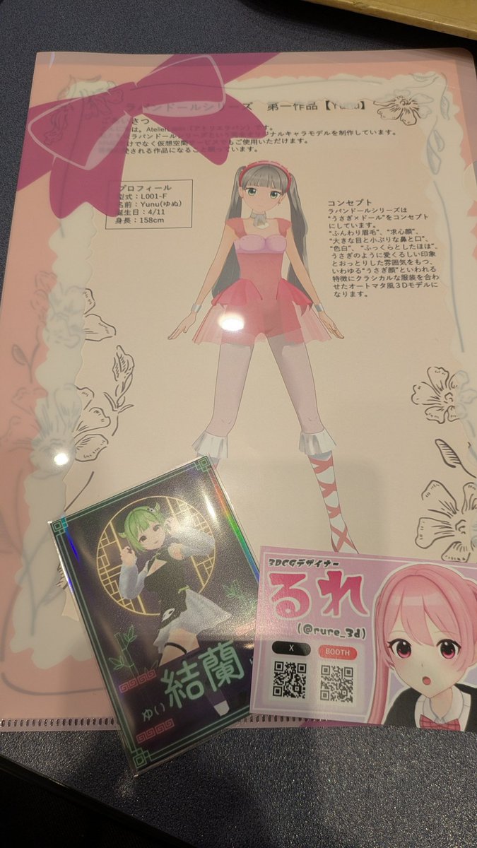 すまいるる♪ページ Post by はるかぜ on X: ⑨