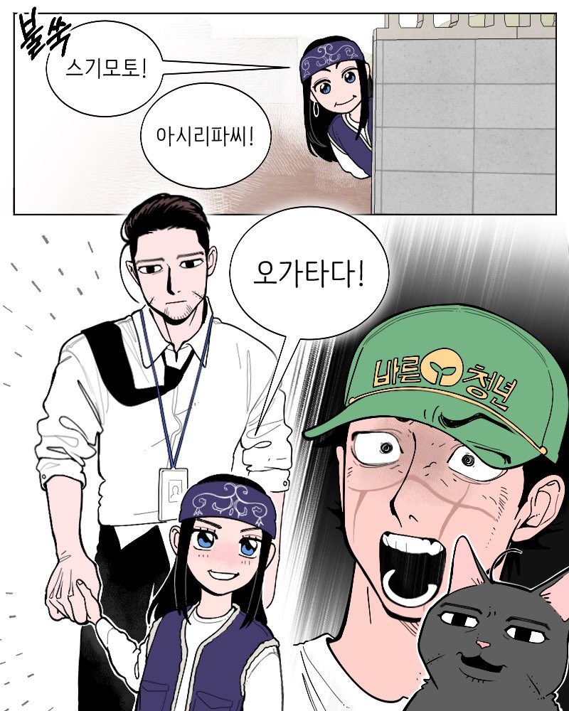 juseol00000's tweet photo. 바른청년 스기모토2 https://t.co/qxahThaBxD