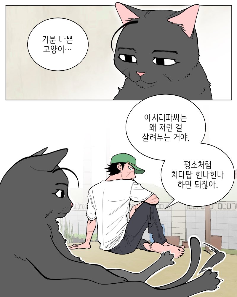 juseol00000's tweet photo. 바른청년 스기모토2 https://t.co/qxahThaBxD
