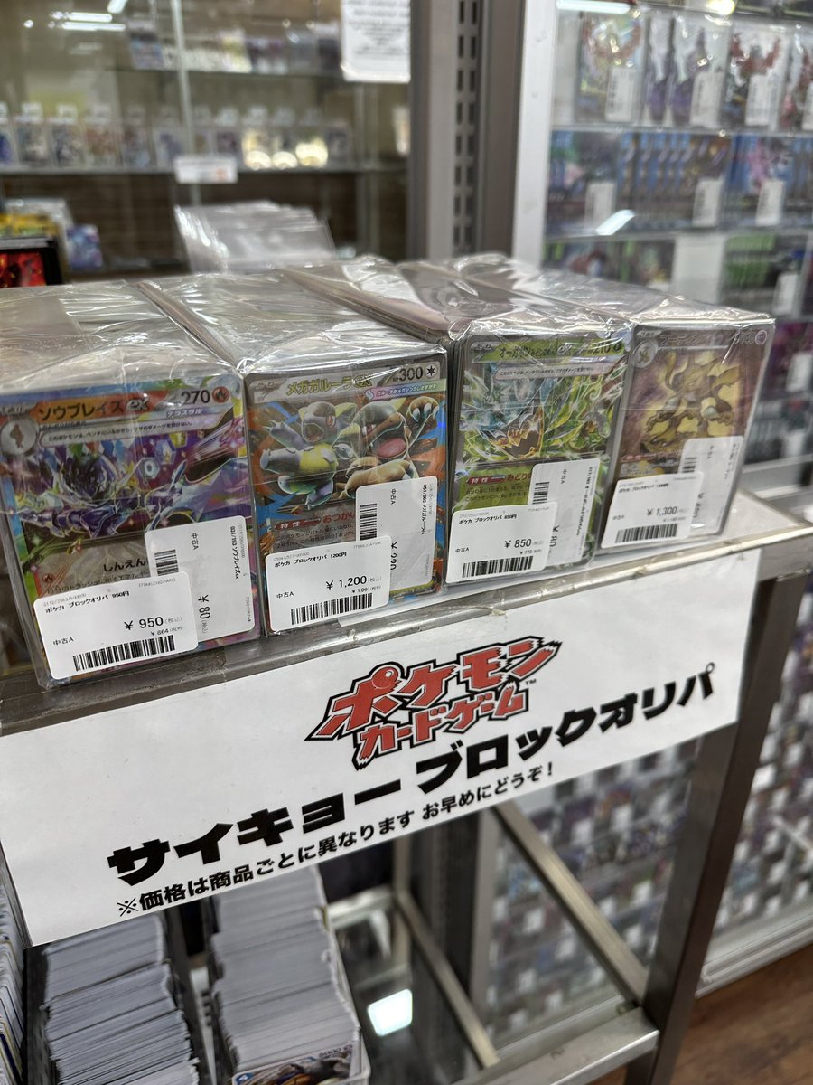 ☑️自販機オリパ✨ ☑️ブロックオリパ✨ ☑️ミニブロックオリパ