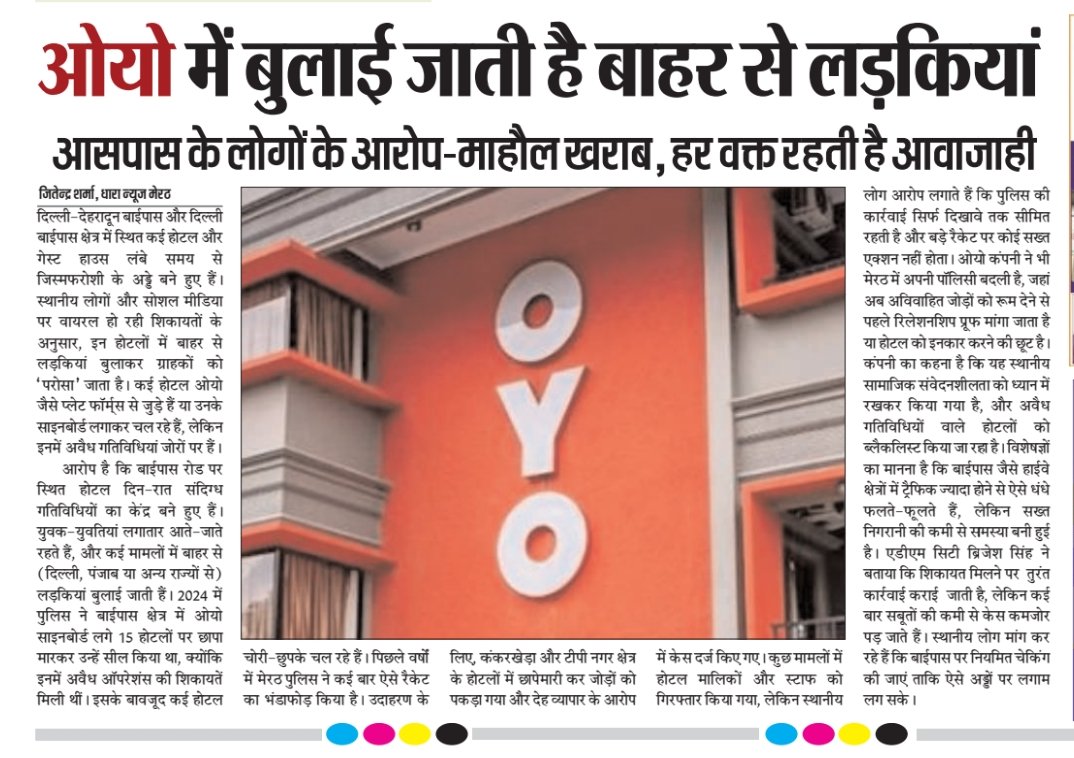 MEERUT । मेरठ tweet media