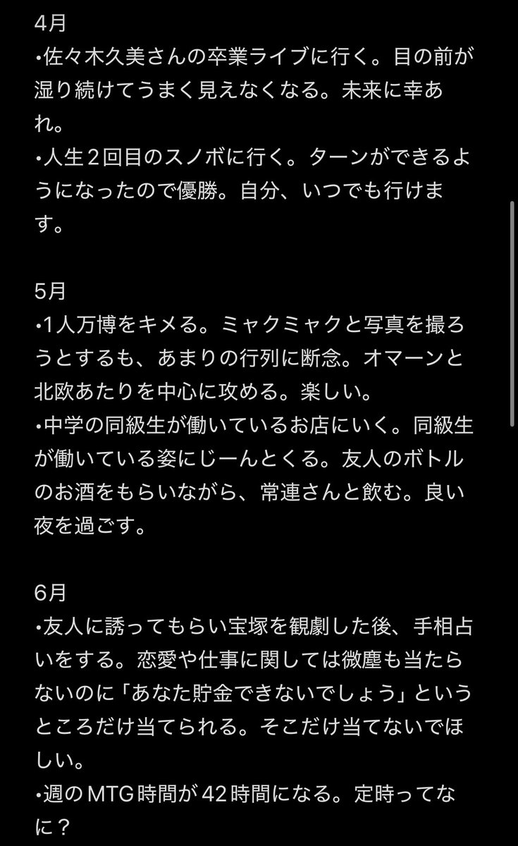 t_0n1's tweet photo. 2025年もありがとうございました。

ずっと働いていたような気もするけれど、まわりのみなさんのおかげで今年も楽しい1年でした！！これからも遊んでください！！

2026年も引き続きよろしくお願いいたします！！ https://t.co/o3ecJcW7wb