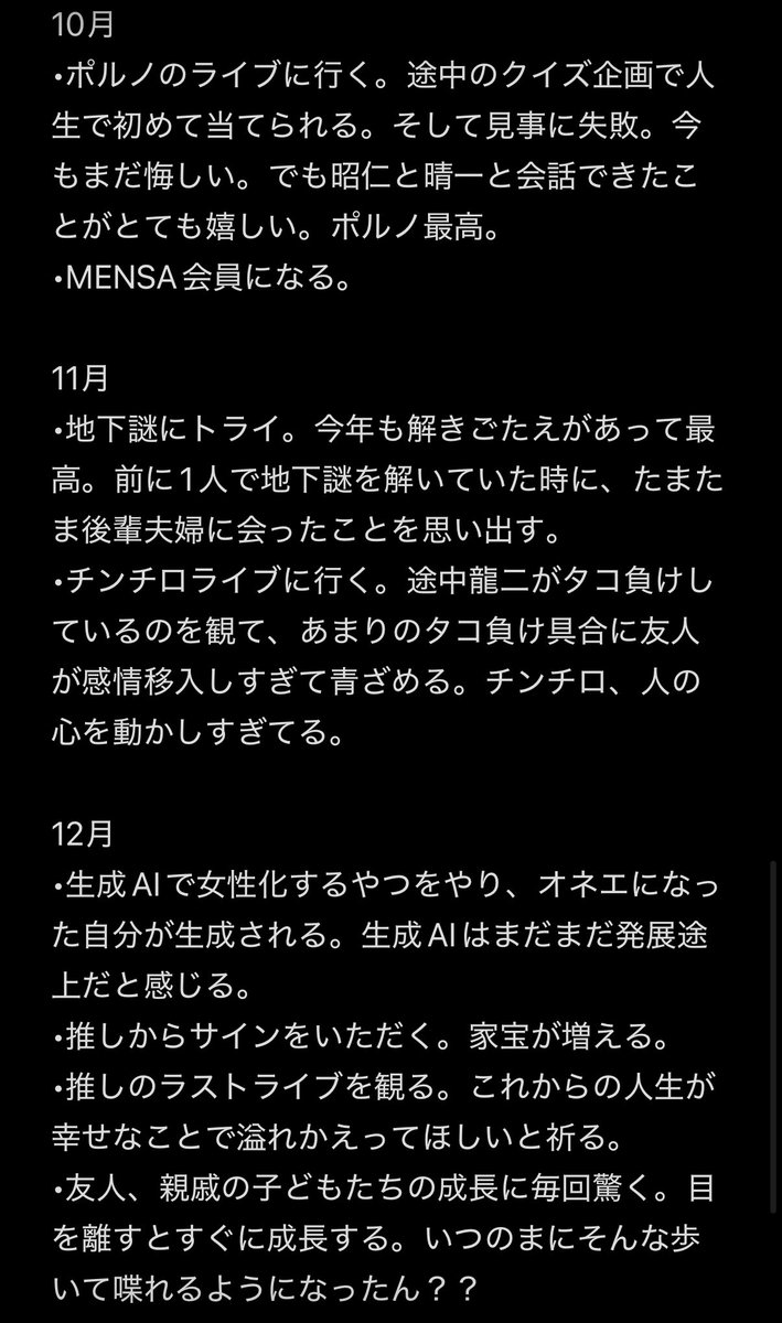 t_0n1's tweet photo. 2025年もありがとうございました。

ずっと働いていたような気もするけれど、まわりのみなさんのおかげで今年も楽しい1年でした！！これからも遊んでください！！

2026年も引き続きよろしくお願いいたします！！ https://t.co/o3ecJcW7wb