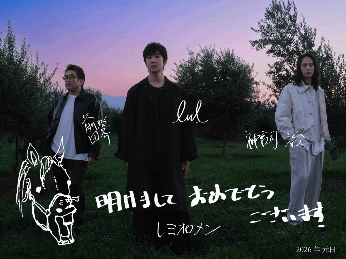 remioromen_oa's tweet photo. 明けましておめでとうございます！
2026年もよろしくお願いします。 https://t.co/hNKB0FjreS