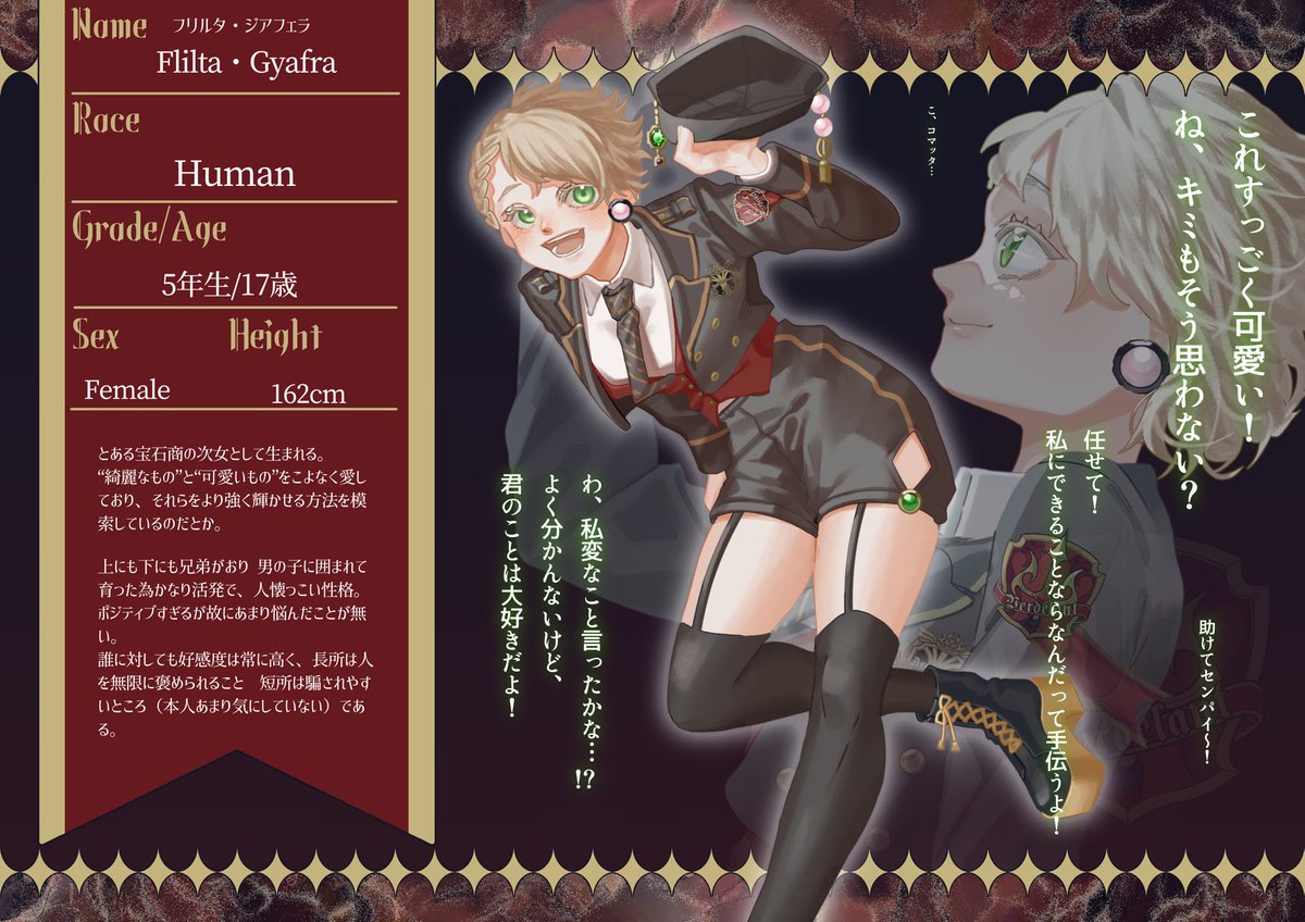 koda9_syu's tweet photo. 【@ArcanaulaC 】こちらの素敵な企画に3人目失礼致します。
キラキラしたものを追い求め
自分も周りも輝かせる方法を探しています💎🎀

#アルカノーラ_CS
#アルカノーラ_生徒
#アルカノーラ_5年 
#アルカノーラ_ヴェルデラント寮
#アルカノーラ_美術部 https://t.co/anOiYNxoui