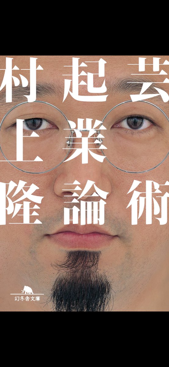 mhs_yt's tweet photo. 今年は、
今までデザイン書と図鑑を読む率が高かった僕が、
週1冊ペースで活字の本も読んでみた一年。

「へえ、こんな学問もあるのか」と、
純粋に知的好奇心が刺激された。

個人的に良かった本、3冊。
（ジャンルばらばら）

来年は、
東洋哲学と小説にも手を出してみたい。 https://t.co/4MgtSvqOgf