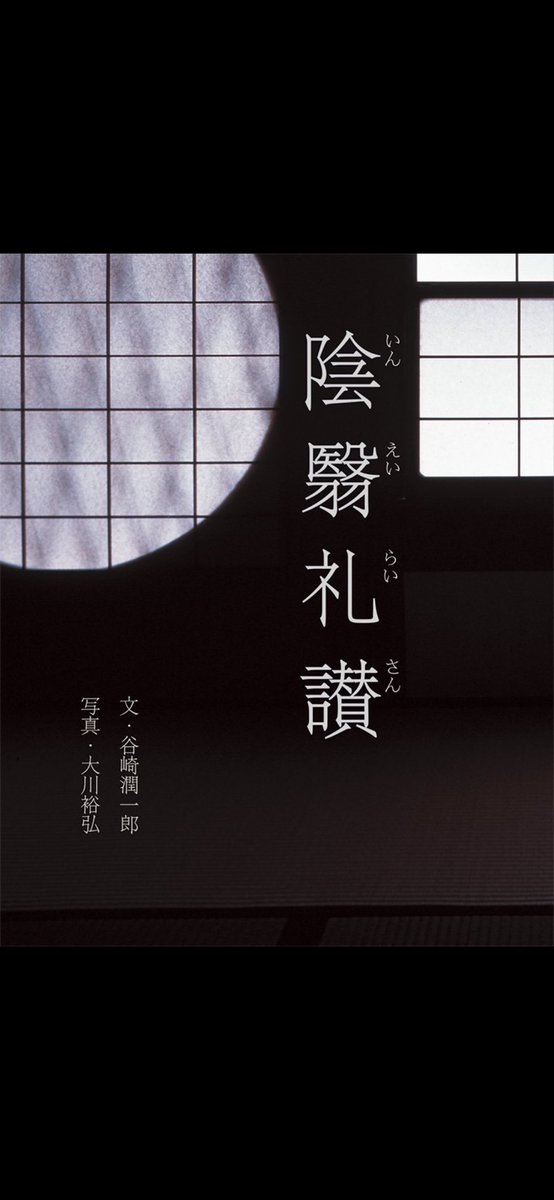 mhs_yt's tweet photo. 今年は、
今までデザイン書と図鑑を読む率が高かった僕が、
週1冊ペースで活字の本も読んでみた一年。

「へえ、こんな学問もあるのか」と、
純粋に知的好奇心が刺激された。

個人的に良かった本、3冊。
（ジャンルばらばら）

来年は、
東洋哲学と小説にも手を出してみたい。 https://t.co/4MgtSvqOgf