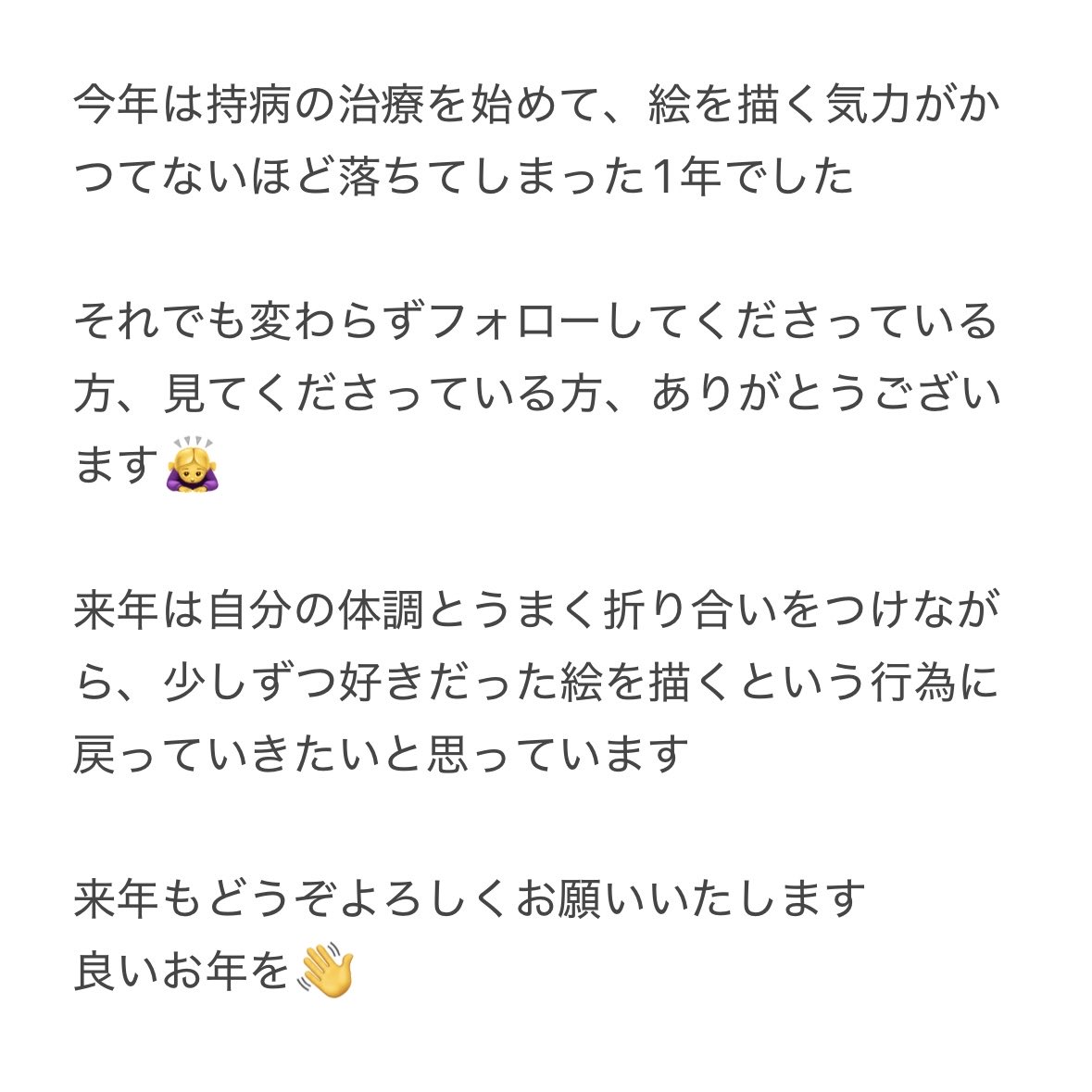 pi_musu's tweet photo. 来年もどうぞよろしくお願いいたします
良いお年を！ https://t.co/GWQl94MbB9