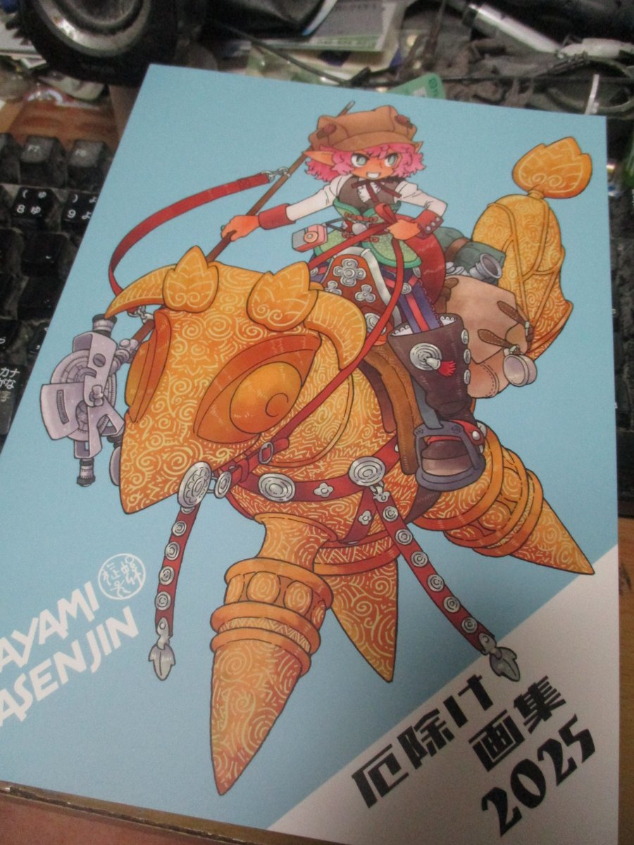 げんぴょん コミケ げ! 限界 げんぴょんのげ！】通販決定！！！！！ コミケで買えなかったって方が