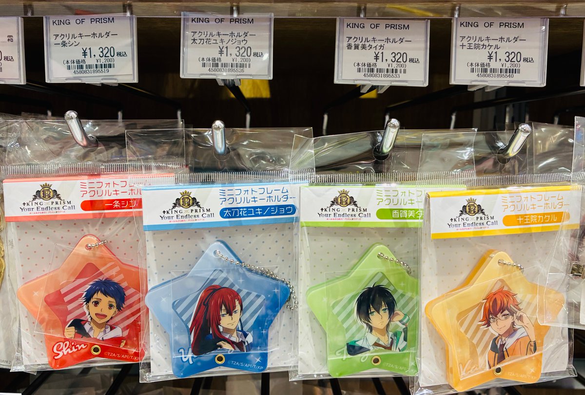 💎PICK UP💎 明日1月9日は『KING OF PRISM』10周年です！おめでとう