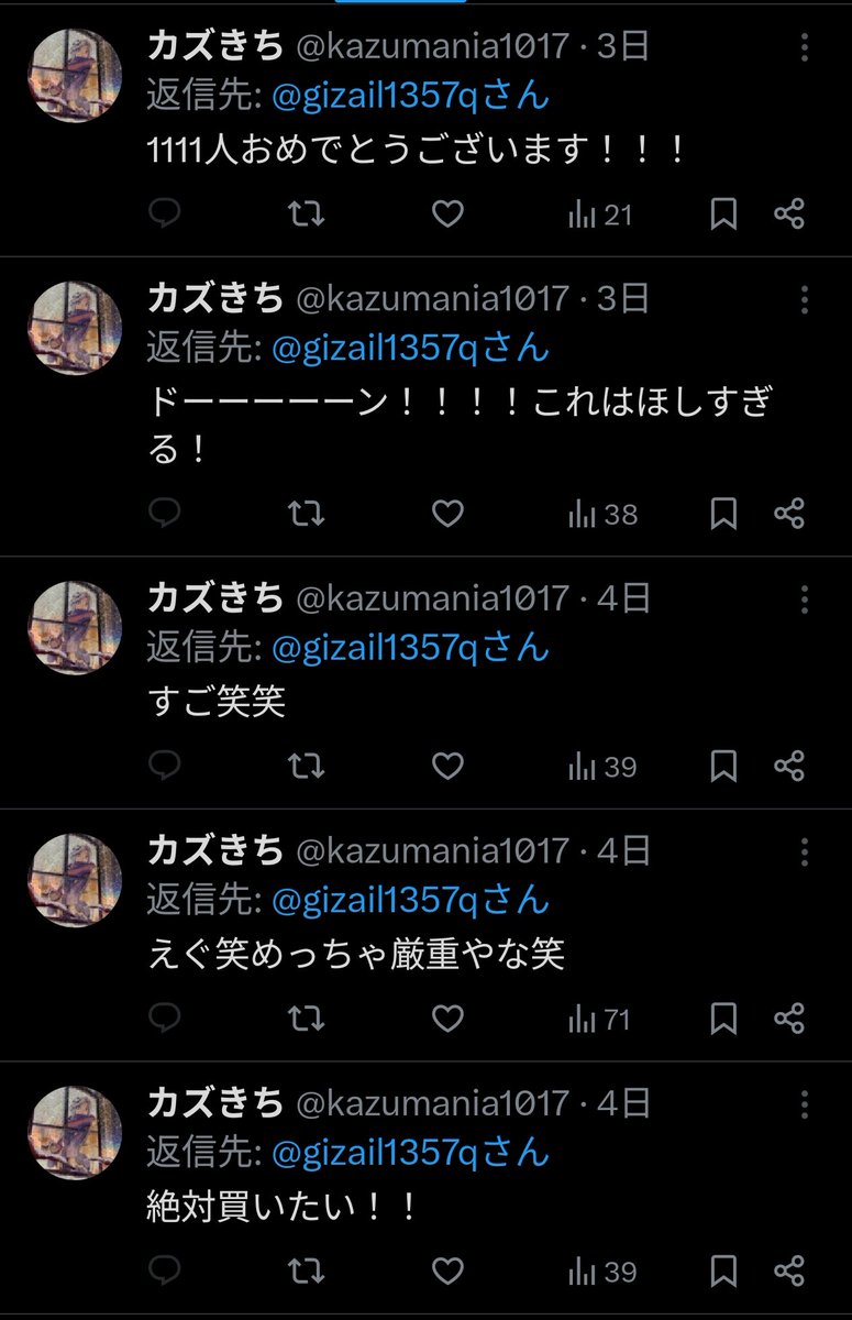 この人喪黒の信者？ グループに入れたらヤバそう😨