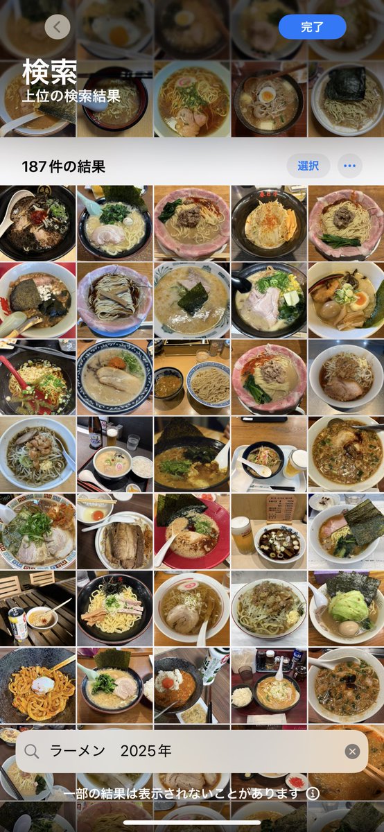 ちなみにラーメンの方は、今年は187杯でした！🍜
来年こそは200杯！