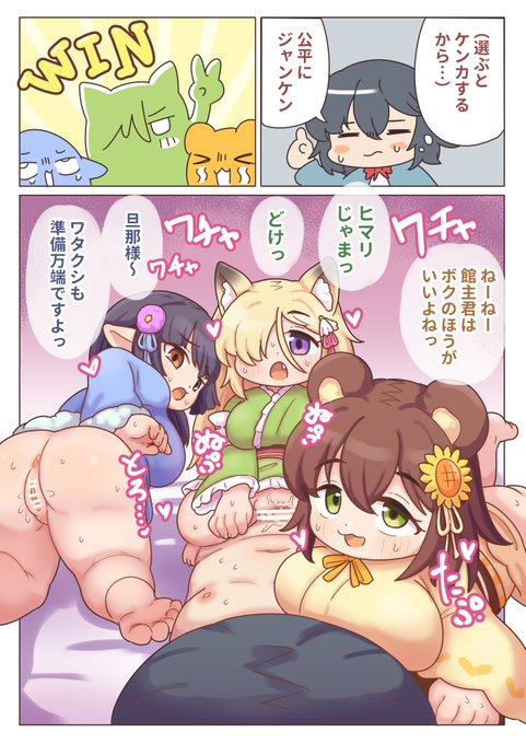 【マモノなクセモノ3人メイド】
「年のはじめの…」2/3 ※つづきはFANBOXにあります 