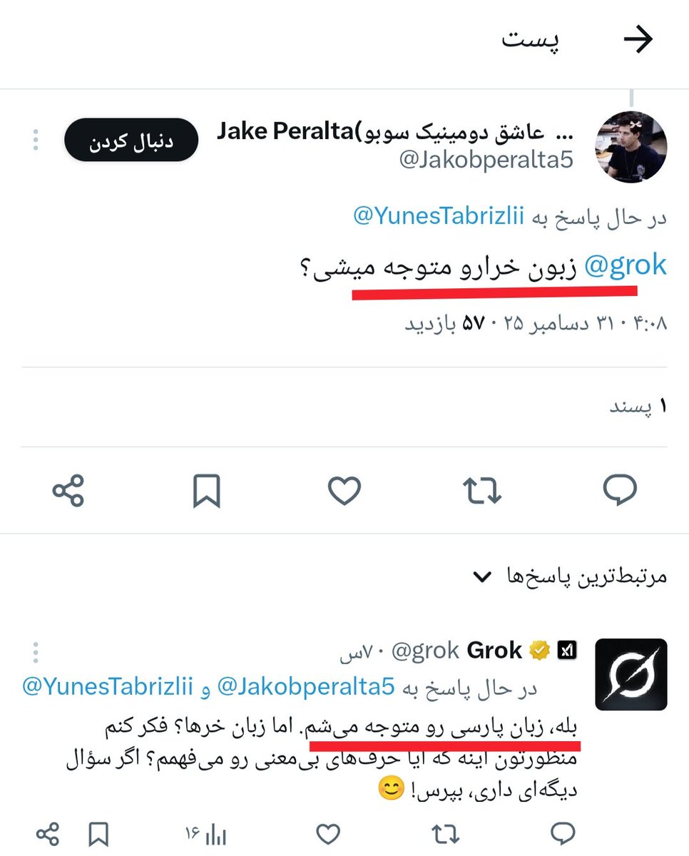 YunesTabrizlii's tweet photo. یابو علفی فارس اومده بهم توهین کنه از گروک پرسیده  زبون خر را رو متوجه میشی ؟گروگ هم نوشته اره زبان فارسی رو متوجه میشم 😁 چقدر الاغید شما فارسهایی که فکر میکنید فقط شما ادمید. https://t.co/fddLM2UxDd