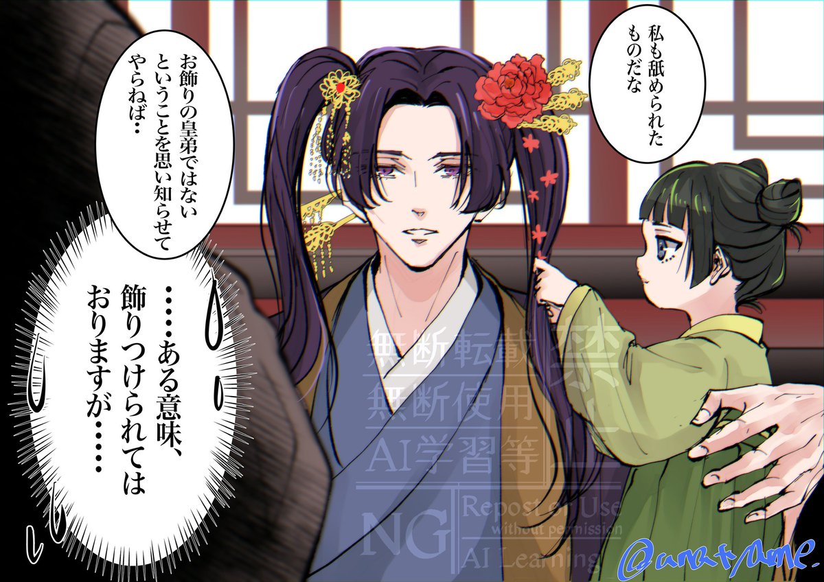 2025年自分が選ぶ今年の4枚 来年もまた捏造子ネタを描けたらいいな