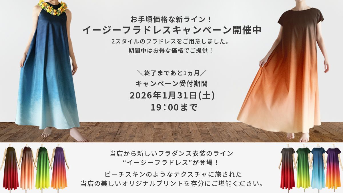 【最終お値下げ】　リバーシブル　フラドレス　ブルーヘブンカンパニー（おまけ付） ブルーヘヴンカンパニー (@BlueHeaven_Co) / Posts / X