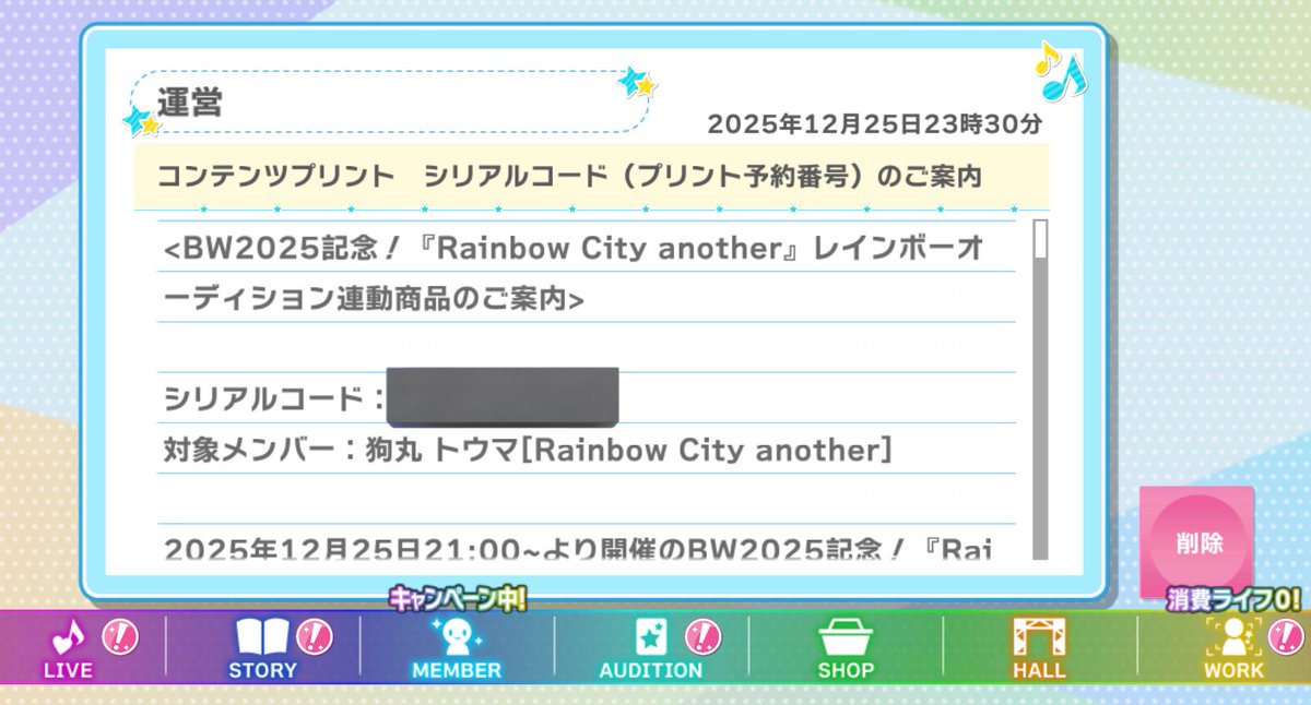 lv_nnl's tweet photo. 【交換】 アイドリッシュセブン アイナナ ブロマイド
Rainbow City another ブラホワ BW UR シリアルコード

譲￤トウマ
求￤虎於

検索からでもお気軽にお声掛けください🙇🏻‍♀️ https://t.co/3dDMysWyzN