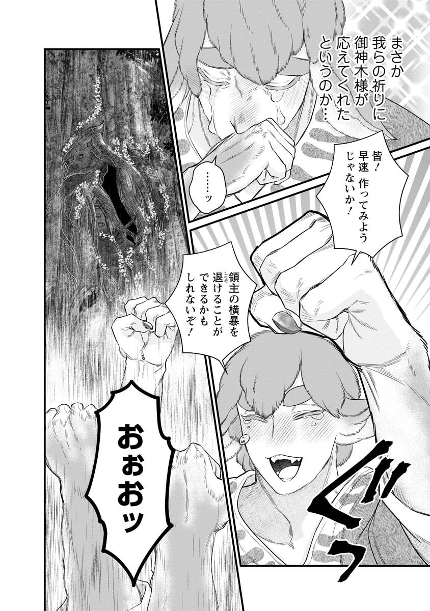 スマホで異世界の神になる方法 4/6 