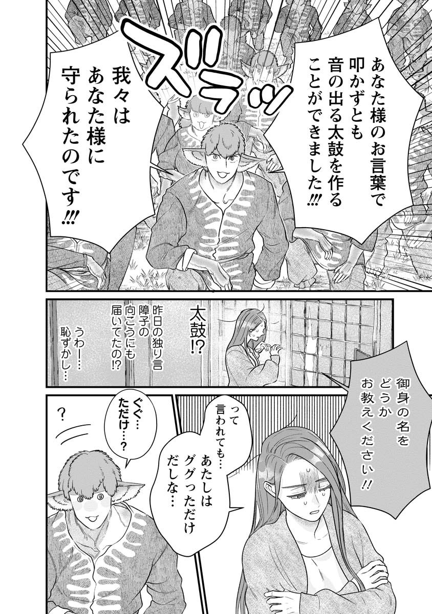 スマホで異世界の神になる方法 5/6 