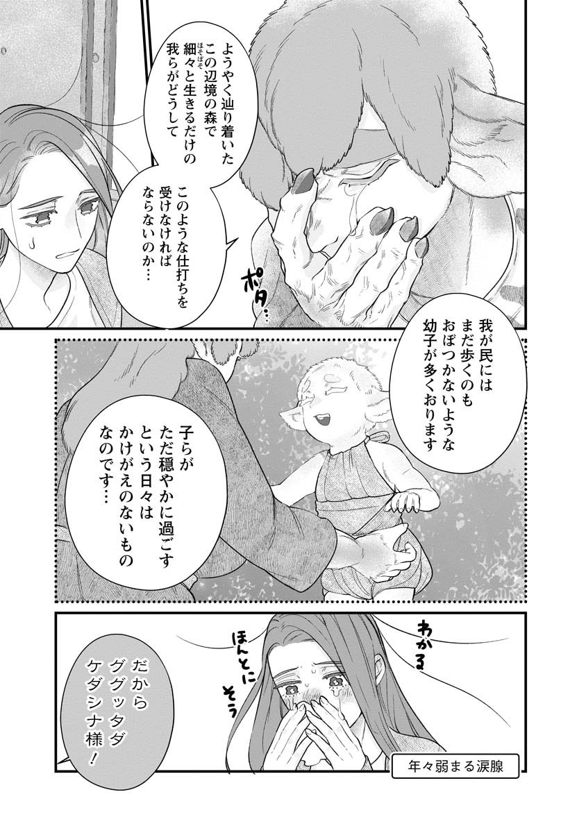 スマホで異世界の神になる方法 6/6 