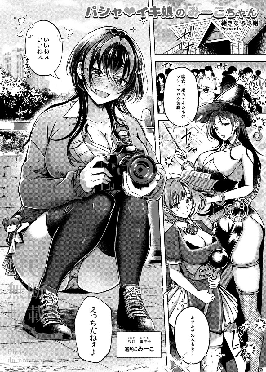 【ご挨拶】
2025年は男性向けジャンルでは無名スタートにも関わらず、E×E様にて4作品、5人のヒロインちゃんを皆様に披露する機会をいただけました🥹✨
会社様、読者の皆さま、関わってくださった全ての方々に御礼申し上げます。
来年はもっと多くの方へ作品が届くよう更に頑張ります🥳 