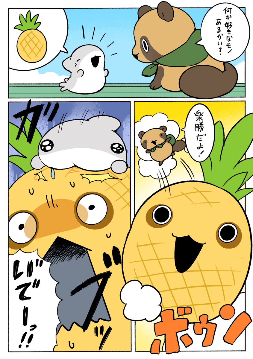 子ザメのひとりぐらし せいちょう 2/3 