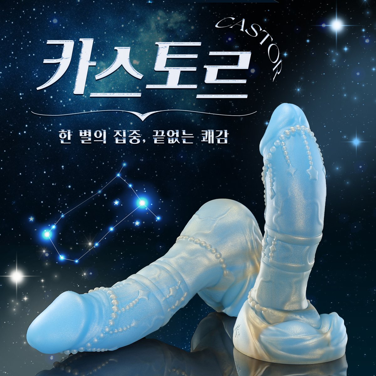 ⚡ 모험가님, 준비되셨나요?  
쌍둥이자리의 또 다른 선택, 카스토르 등장!  
🔗 nothosaur.co.kr/products/castor

하나의 리듬, 하나의 방향…  
움직임에 따라 달라지는 감각을 느껴보세요 😏  
오늘 밤, 누가 지배할지 모르겠네요…  
#Nothosaur
