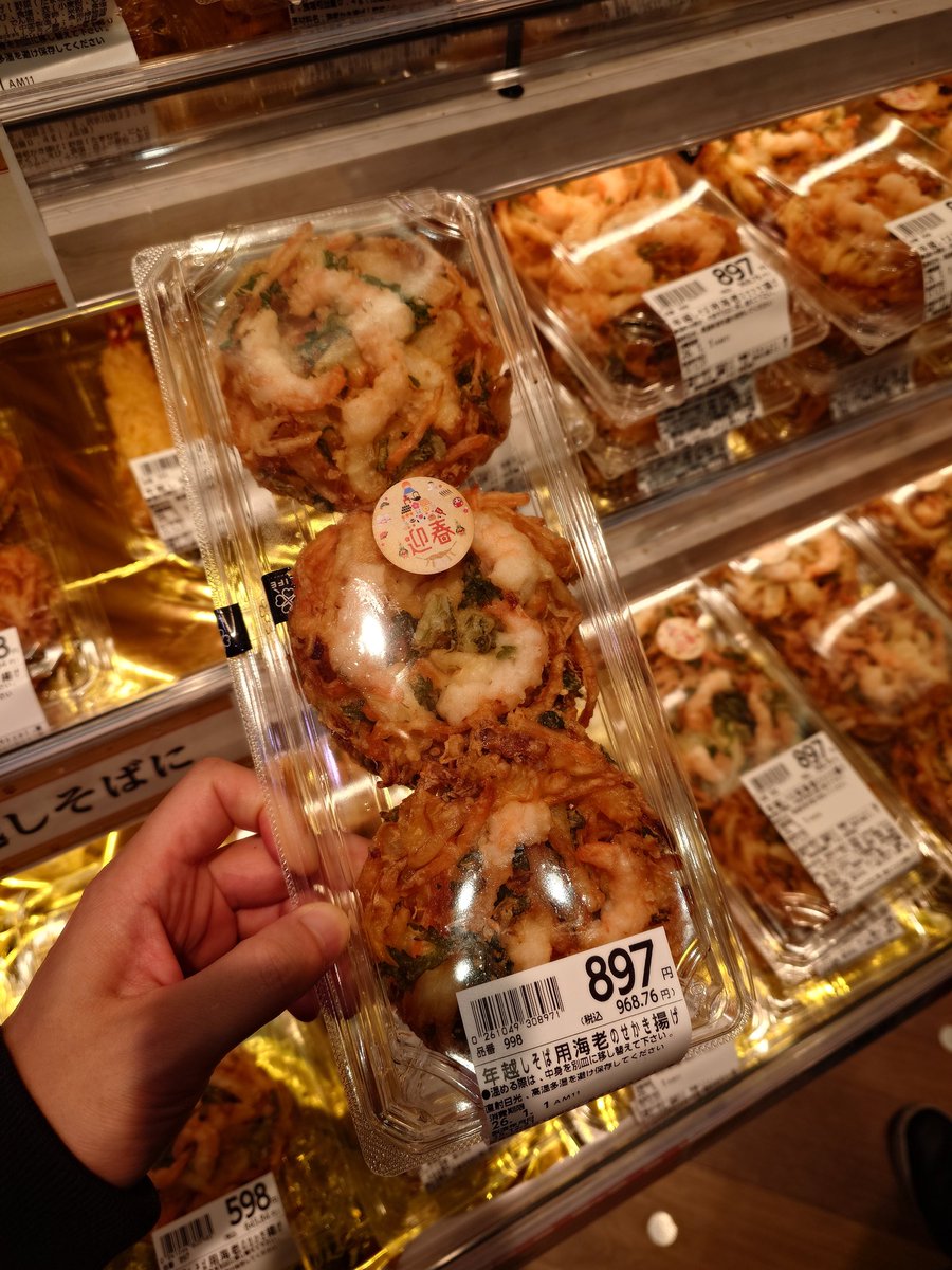 スーパーにグラボ売ってた