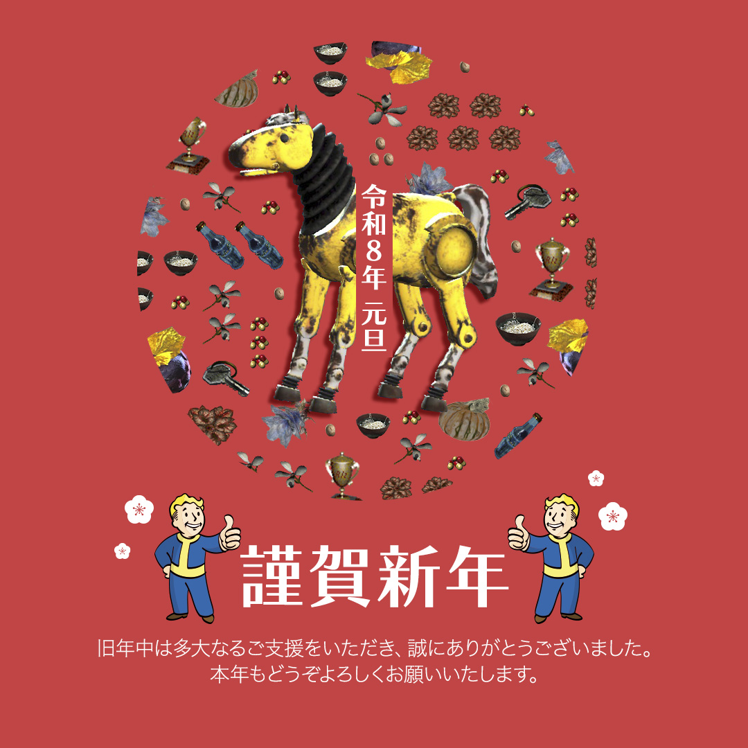 🎍あけましておめでとうございます🎍
旧年中は多大なるご支援いただき、ありがとうございました🙇‍♀️
2026年もVault Boyと一緒に荒れ地でいっぱい思い出を作りましょう！👨👍✨
#Fallout #謹賀新年