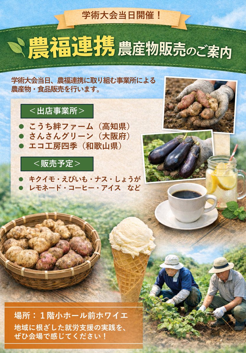 日本精神・心理領域理学療法学会 tweet media