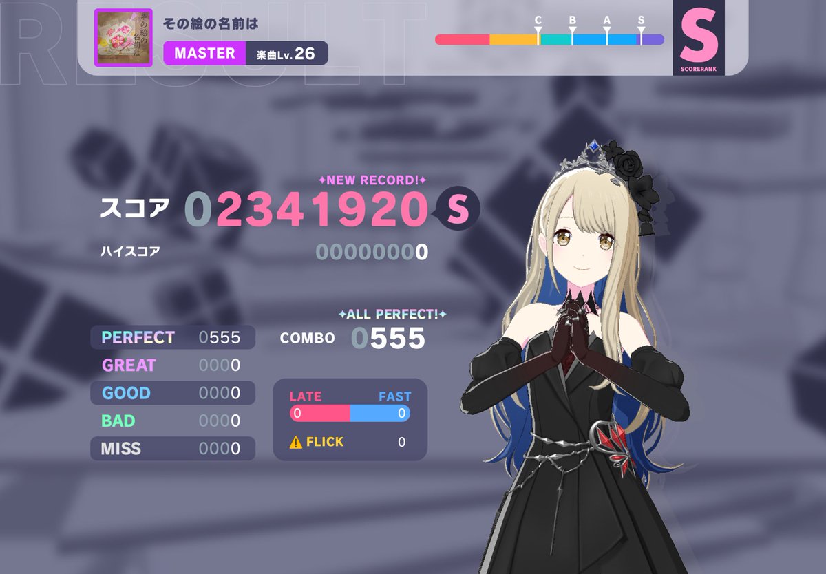㊗️紫AP48曲目
「その絵の名前は」

略して絵名…エモい…
#プロセカ